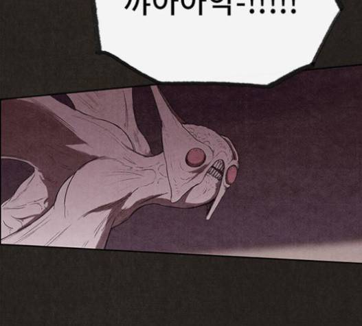 스위트홈 133화 10
