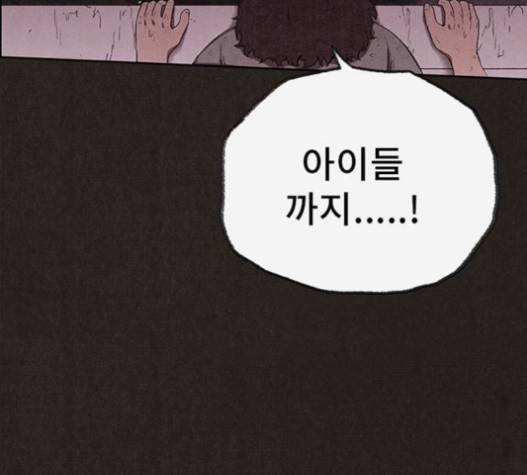 스위트홈 133화 17