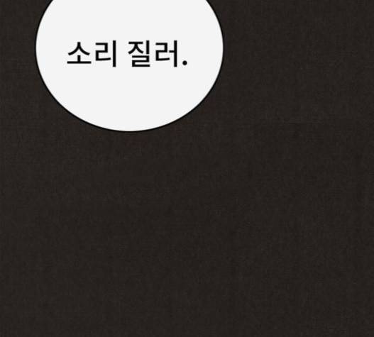 스위트홈 133화 19