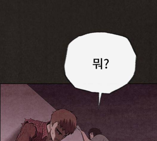 스위트홈 133화 20