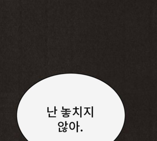 스위트홈 133화 22