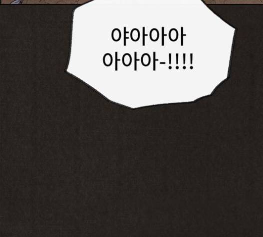 스위트홈 133화 30
