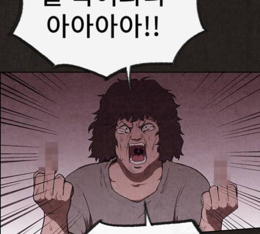 스위트홈 133화 36