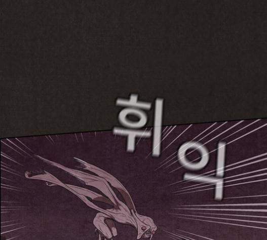 스위트홈 133화 38