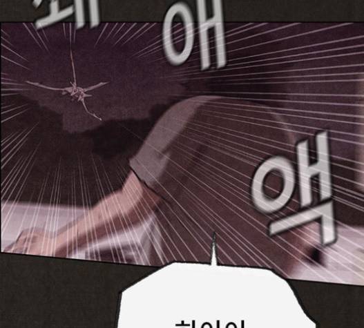 스위트홈 133화 41