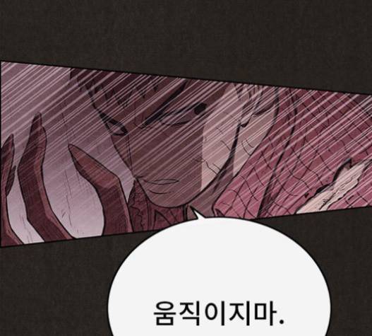 스위트홈 133화 43