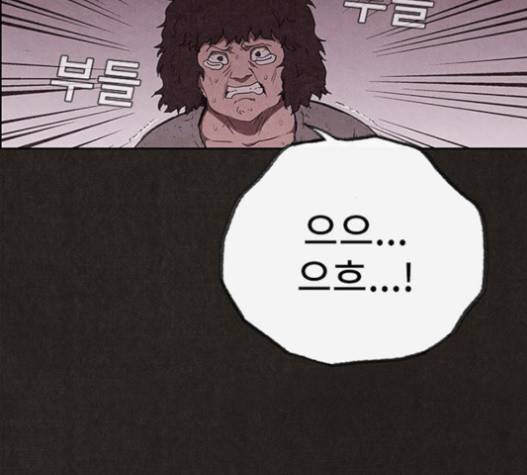 스위트홈 133화 45