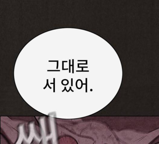 스위트홈 133화 46