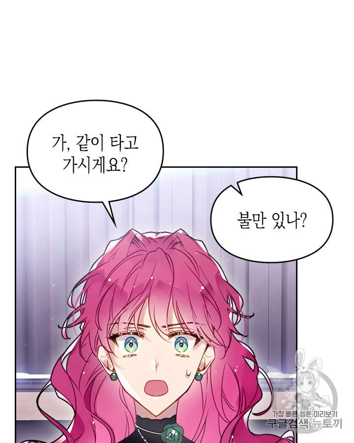 악역의 엔딩은 죽음뿐 13화 4
