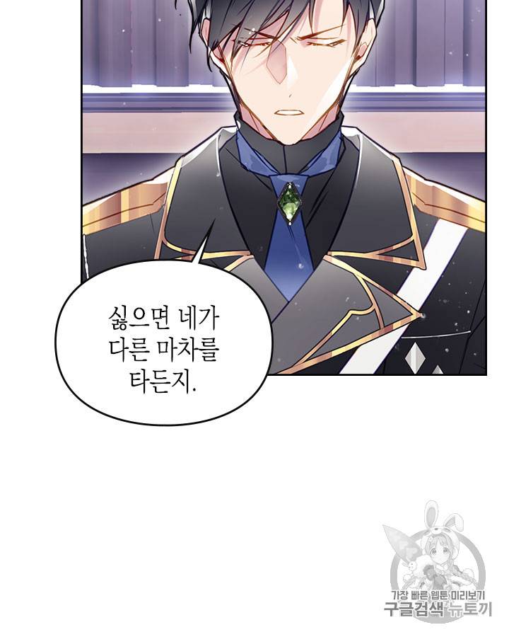 악역의 엔딩은 죽음뿐 13화 6