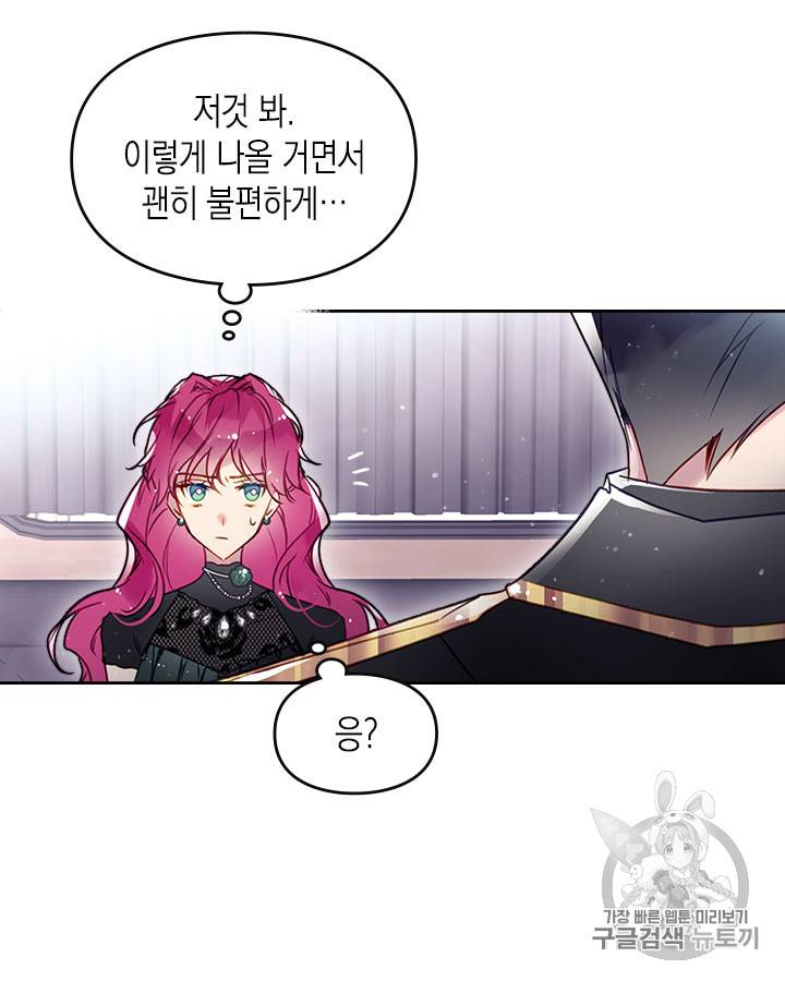 악역의 엔딩은 죽음뿐 13화 12