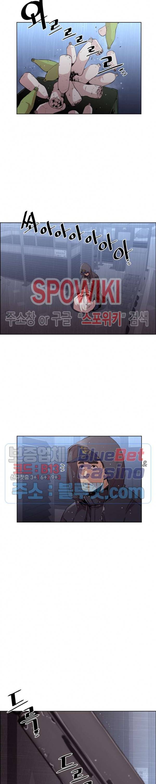 전남친 대 스토커 45화 2