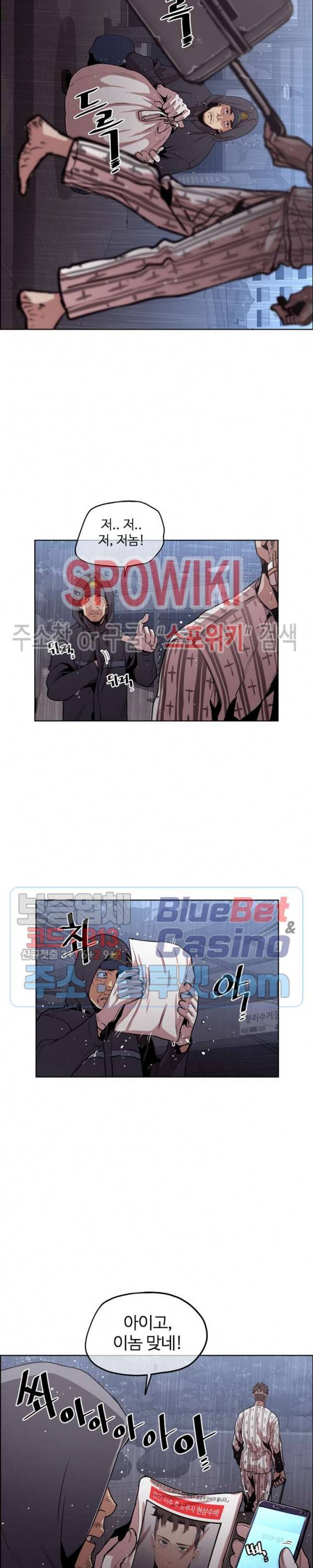 전남친 대 스토커 45화 3