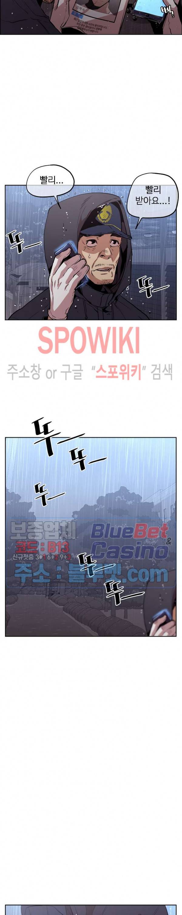 전남친 대 스토커 45화 4