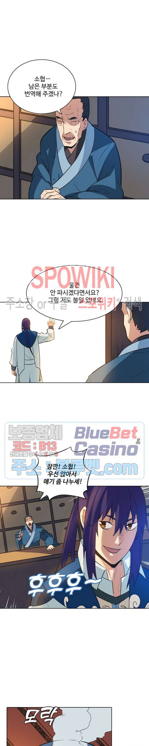 백련성신 183화 3