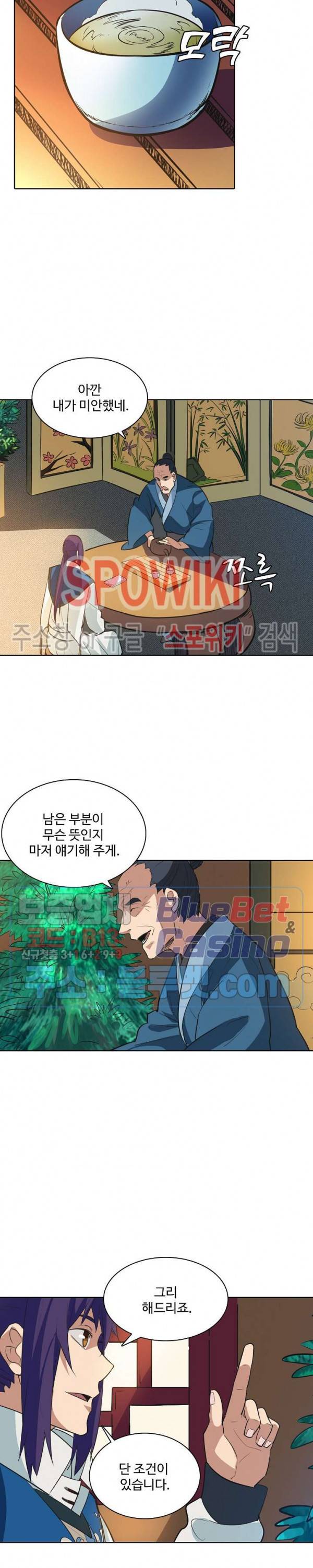 백련성신 183화 4