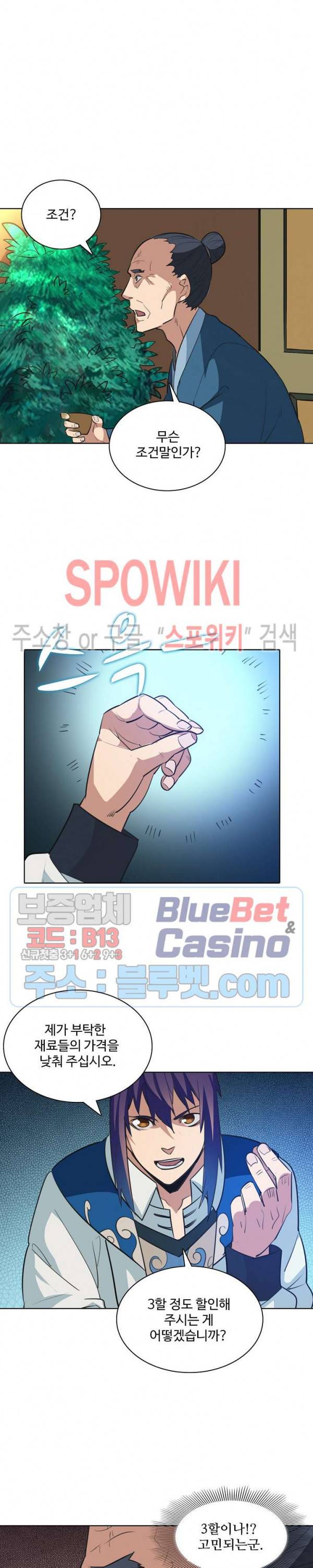 백련성신 183화 5