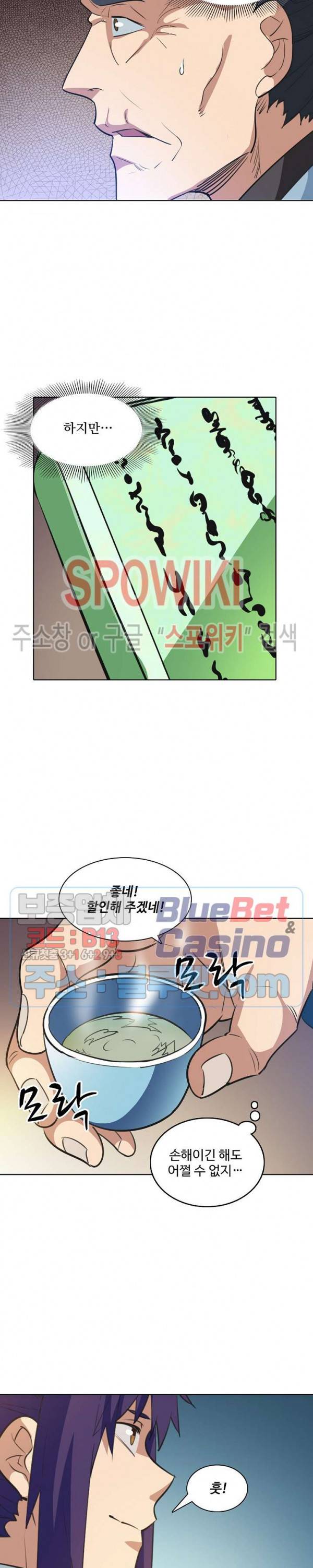 백련성신 183화 6