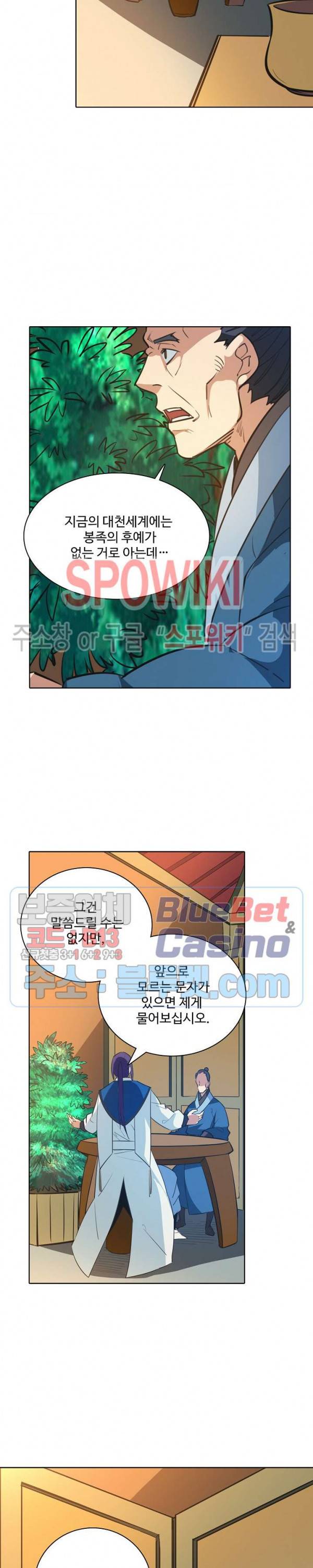 백련성신 183화 8
