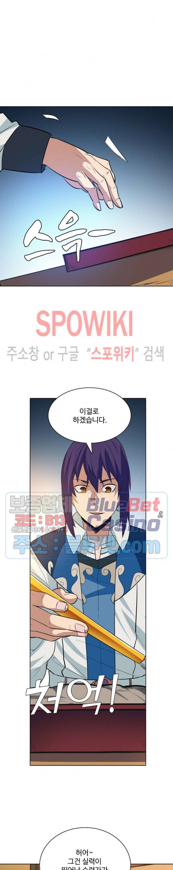 백련성신 183화 11