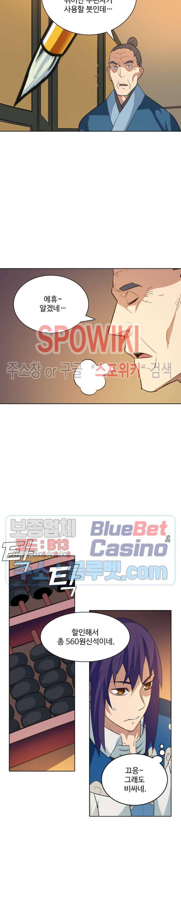 백련성신 183화 12