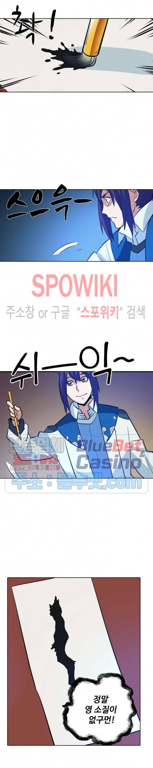 백련성신 183화 14