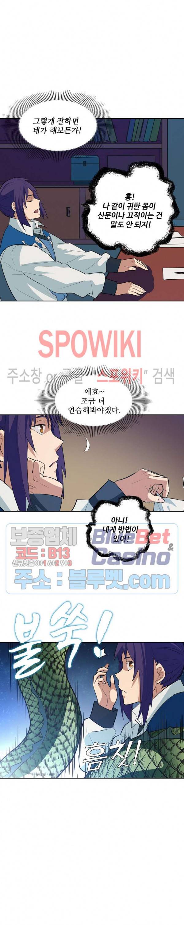 백련성신 183화 15