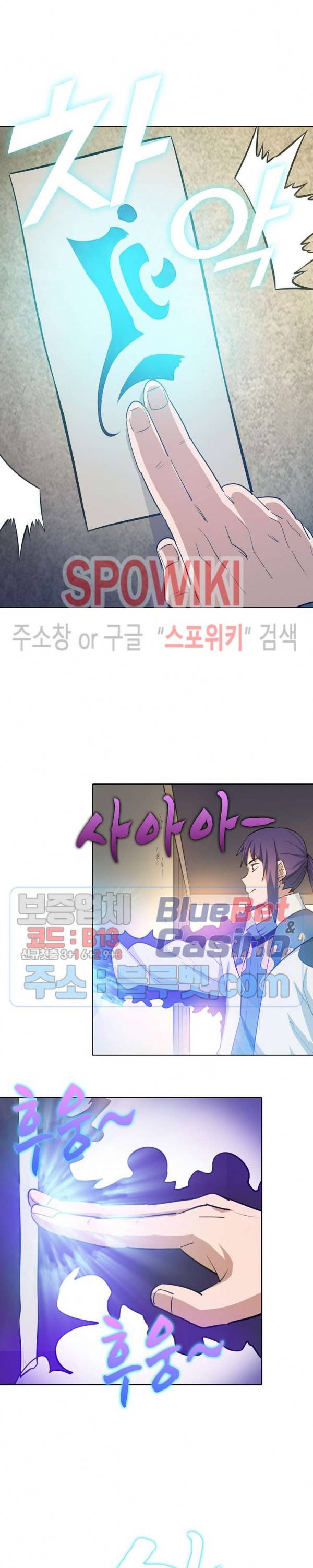 백련성신 183화 23