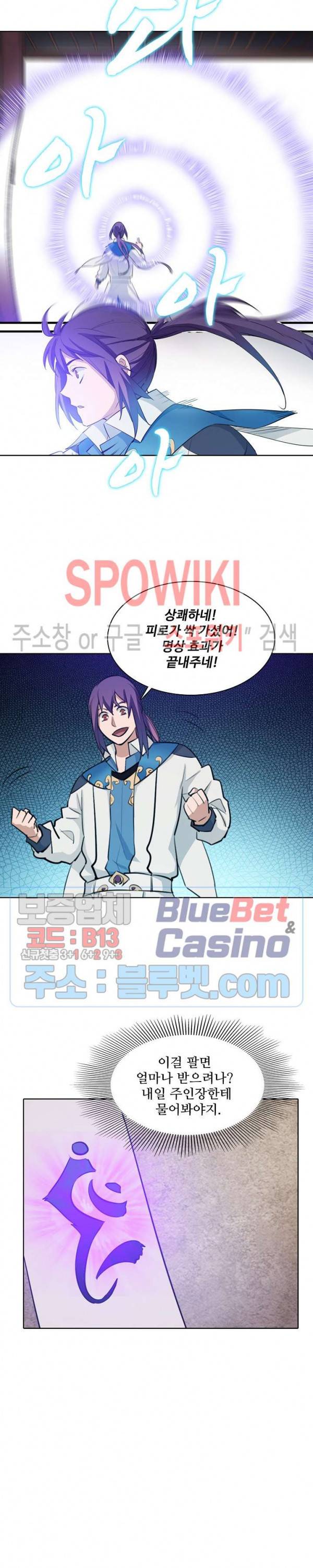 백련성신 183화 24