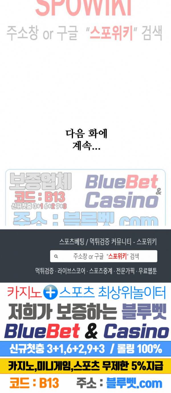 백련성신 183화 25