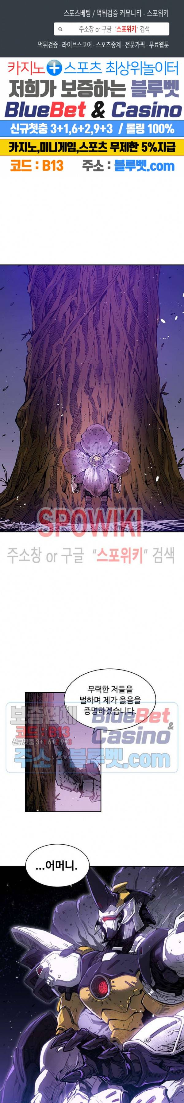 플라워 워 (Flower War) 21화 1