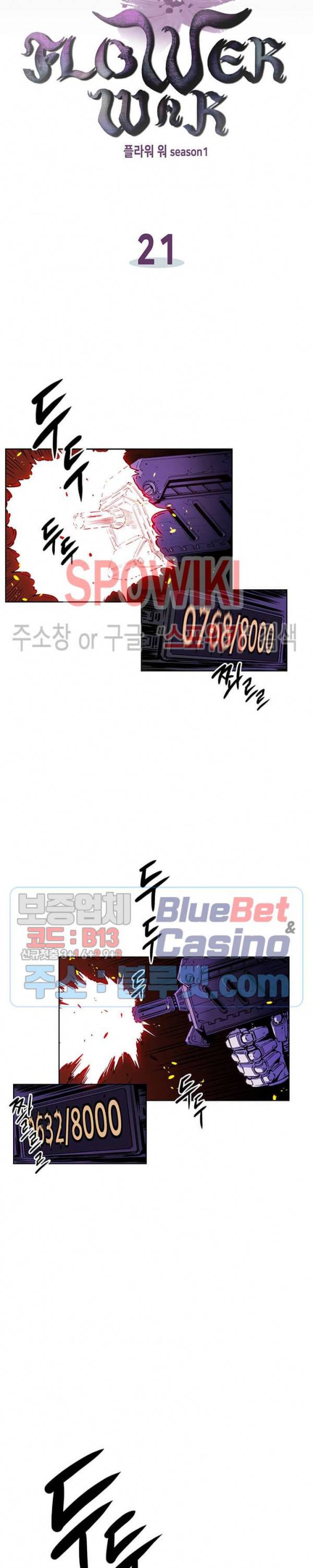플라워 워 (Flower War) 21화 4