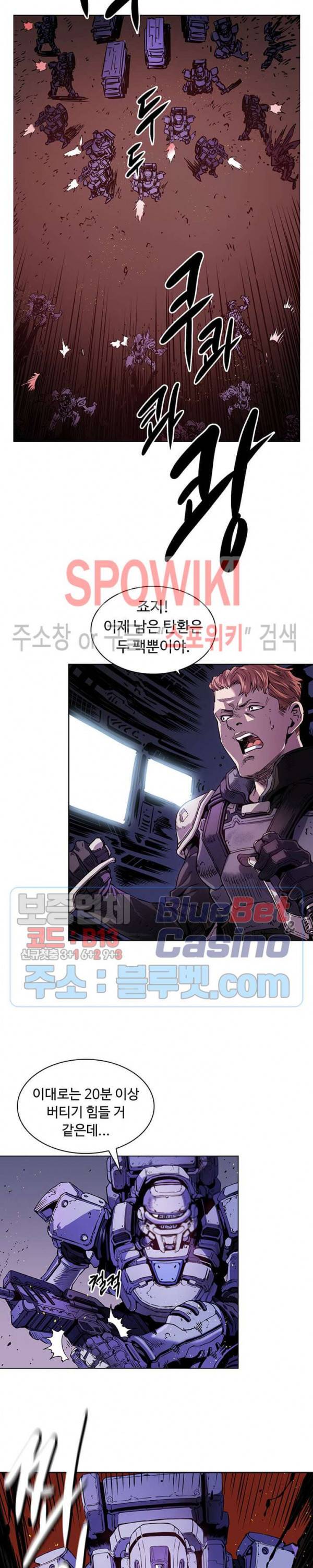 플라워 워 (Flower War) 21화 5