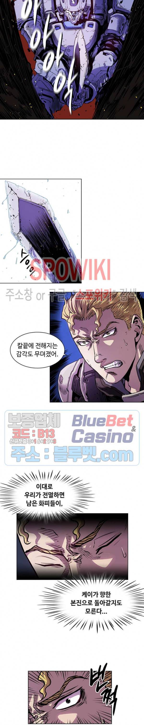 플라워 워 (Flower War) 21화 6
