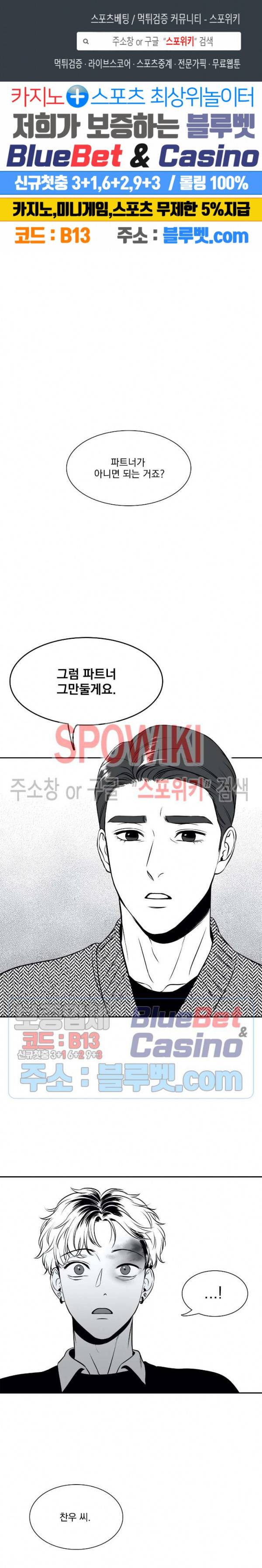 BJ 알렉스 외전 3화 1