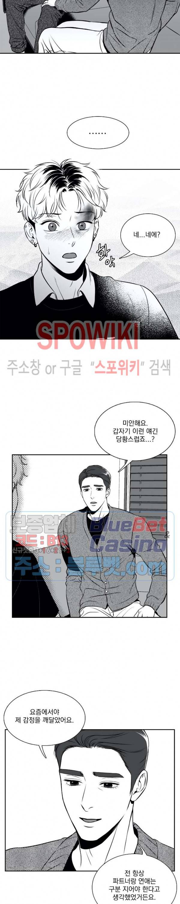 BJ 알렉스 외전 3화 3