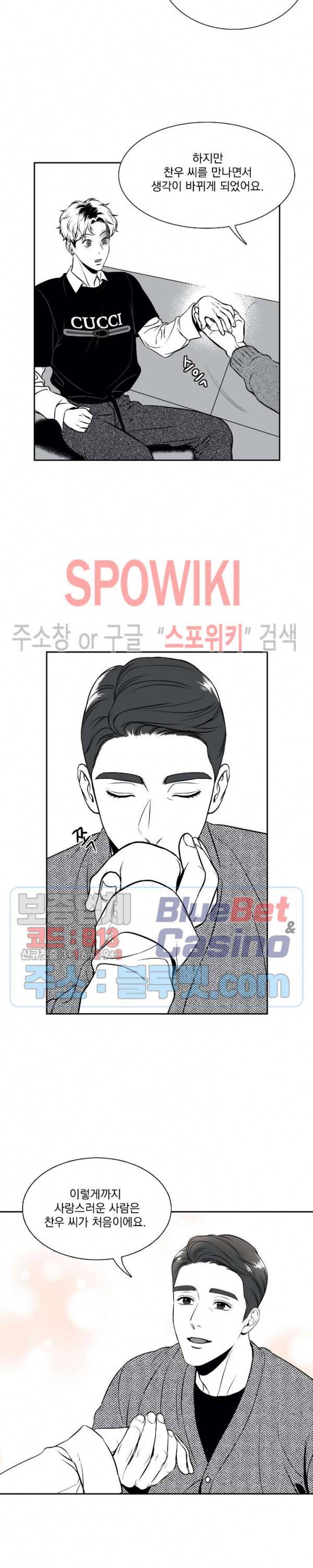 BJ 알렉스 외전 3화 4