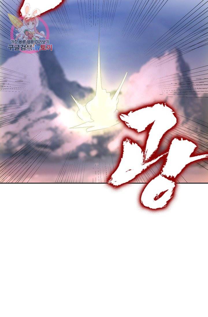 Retry: 다시 한번 최강 신선으로 189화 8