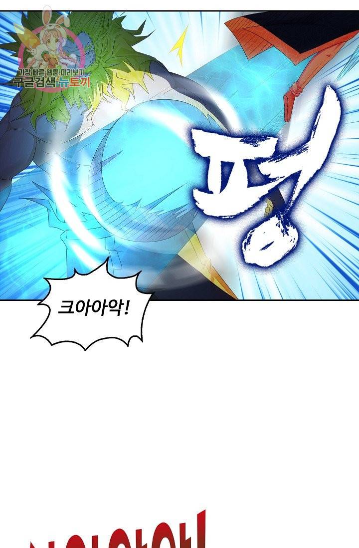 Retry: 다시 한번 최강 신선으로 189화 10