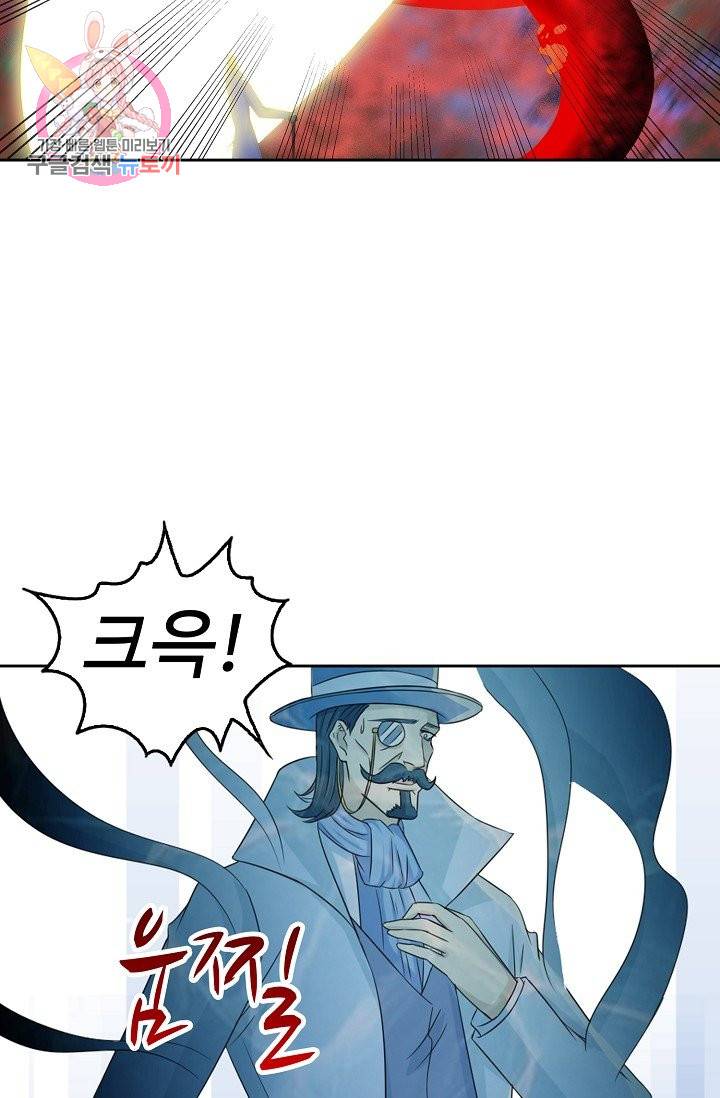 Retry: 다시 한번 최강 신선으로 189화 14
