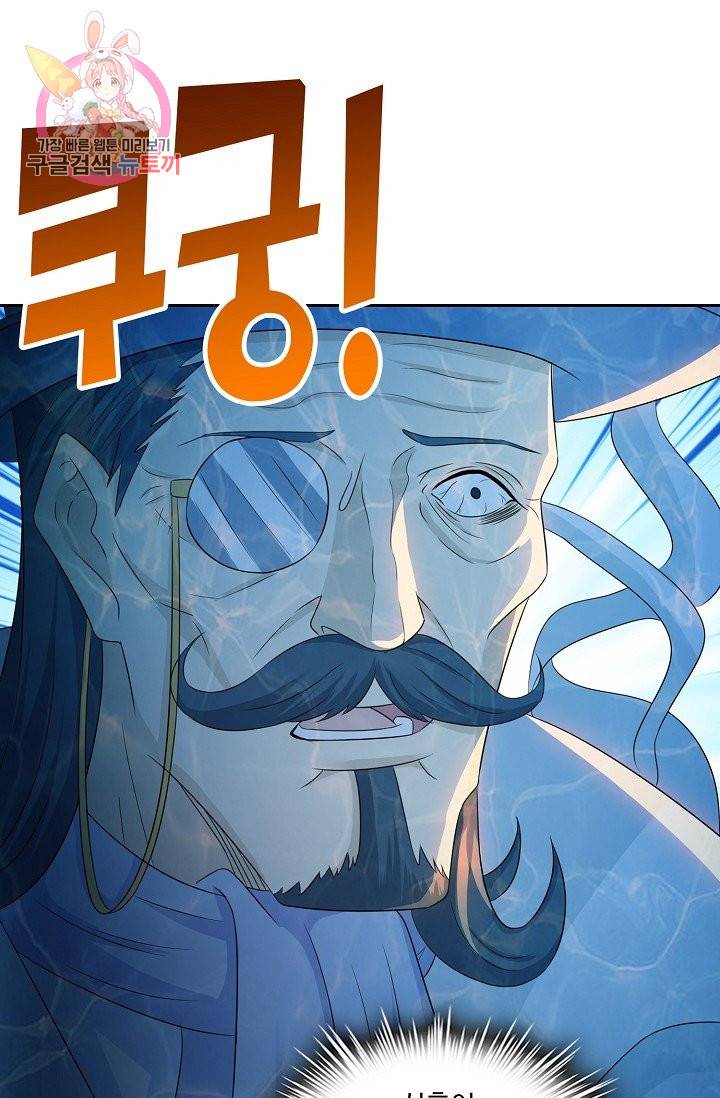 Retry: 다시 한번 최강 신선으로 189화 16