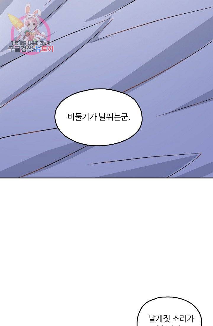Retry: 다시 한번 최강 신선으로 189화 20