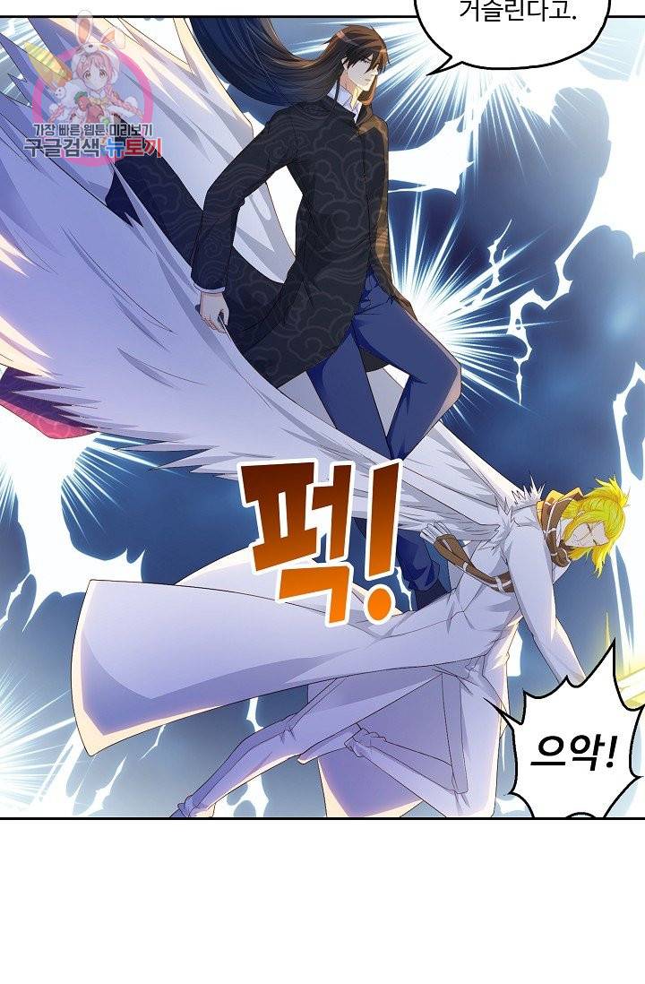 Retry: 다시 한번 최강 신선으로 189화 21