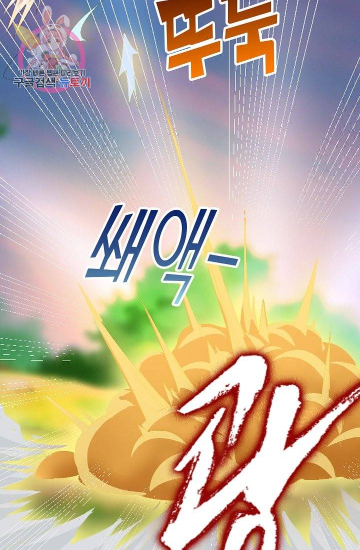 Retry: 다시 한번 최강 신선으로 189화 23