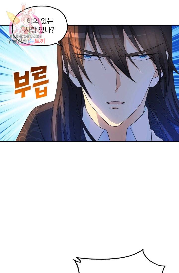 Retry: 다시 한번 최강 신선으로 189화 28