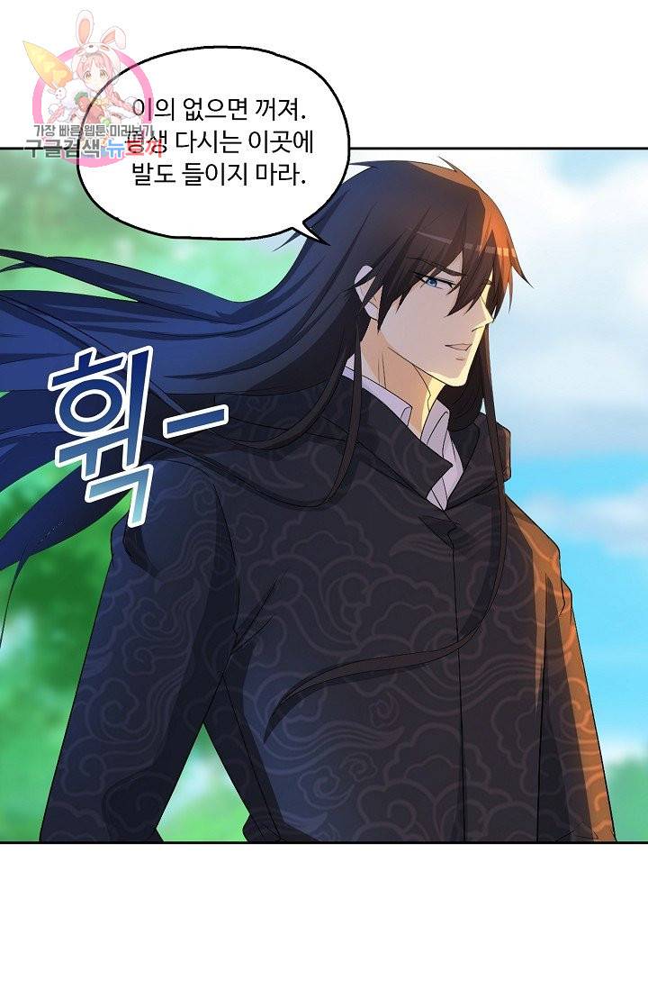Retry: 다시 한번 최강 신선으로 189화 30