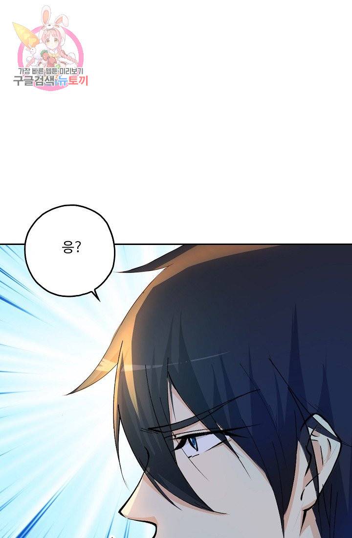 Retry: 다시 한번 최강 신선으로 189화 40