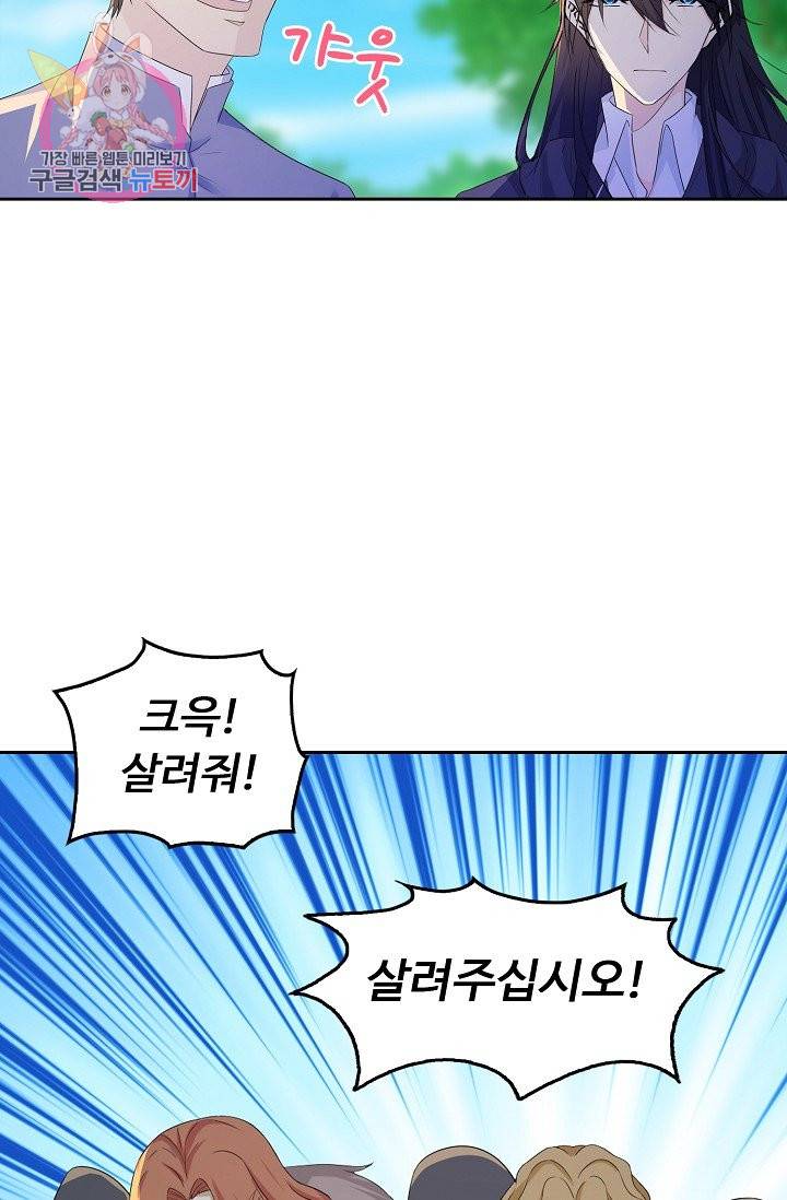 Retry: 다시 한번 최강 신선으로 189화 42