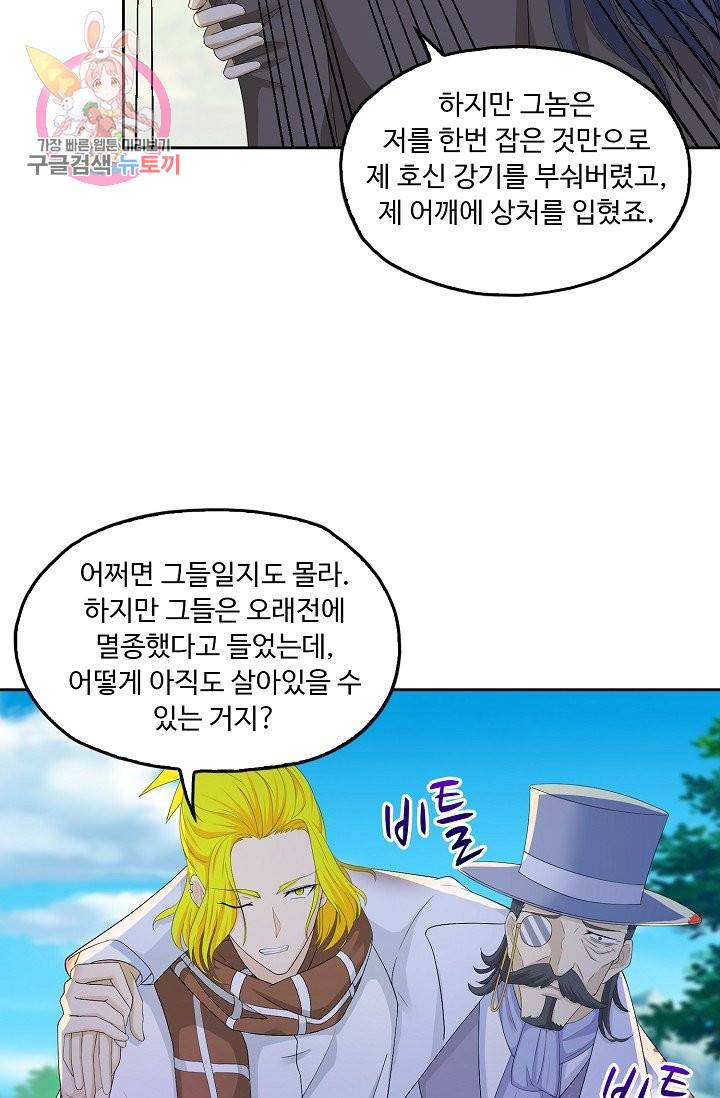 Retry: 다시 한번 최강 신선으로 189화 49