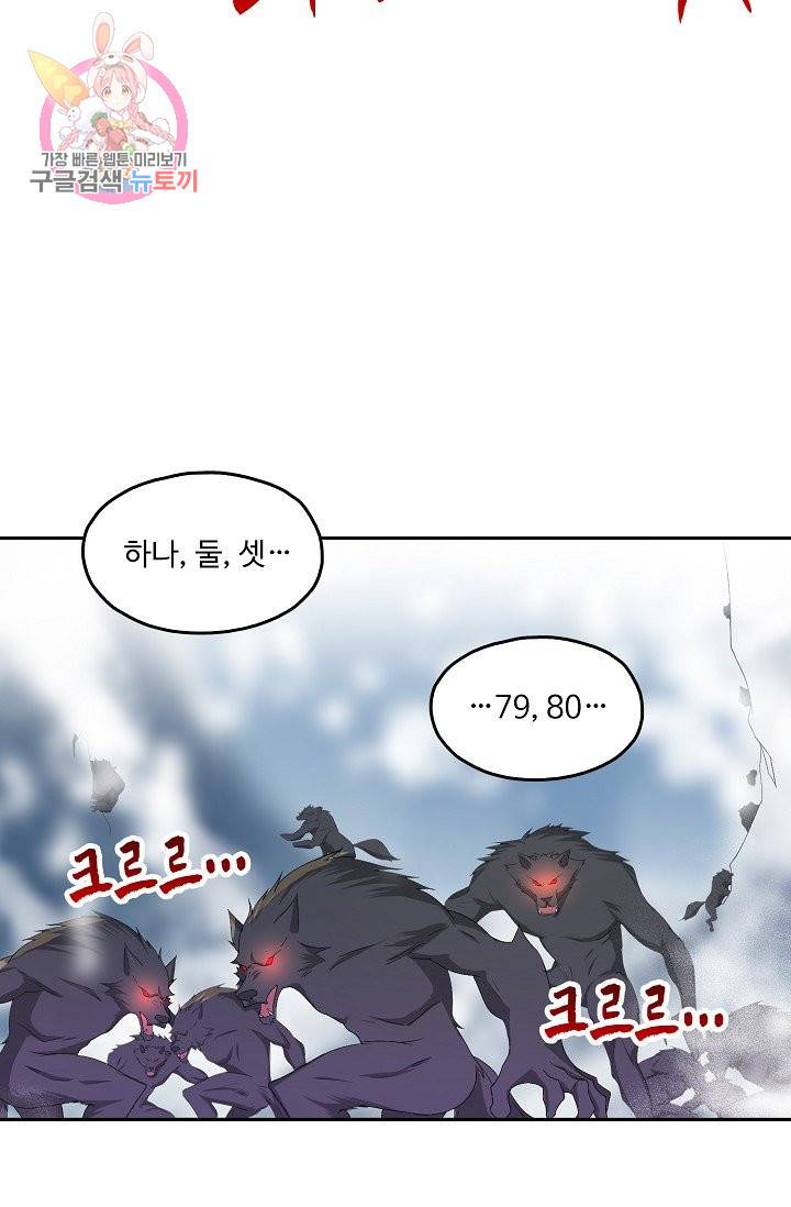 Retry: 다시 한번 최강 신선으로 189화 51